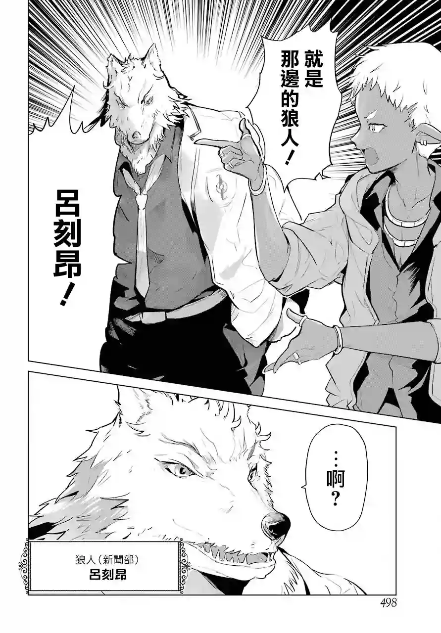 勇者名侦探第15话