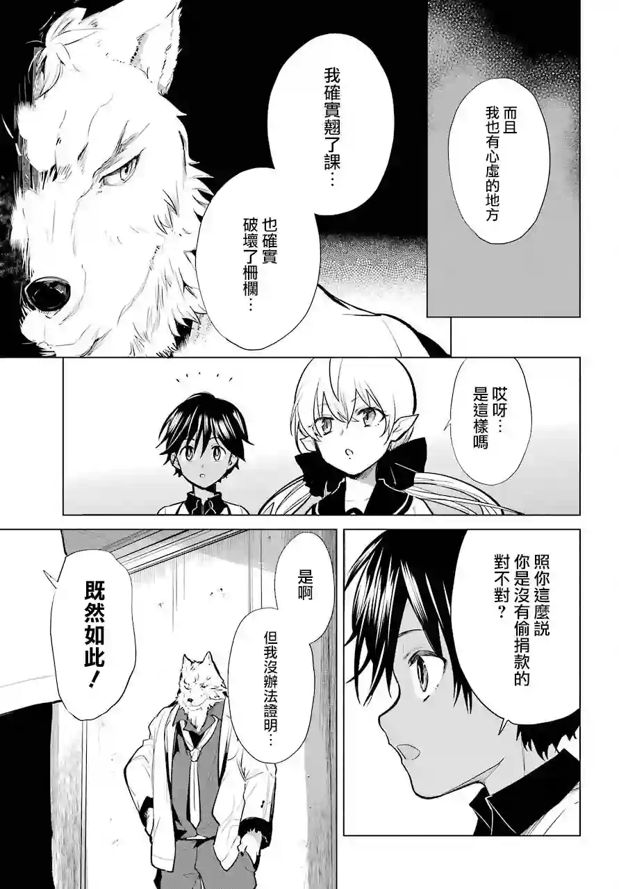 勇者名侦探第15话