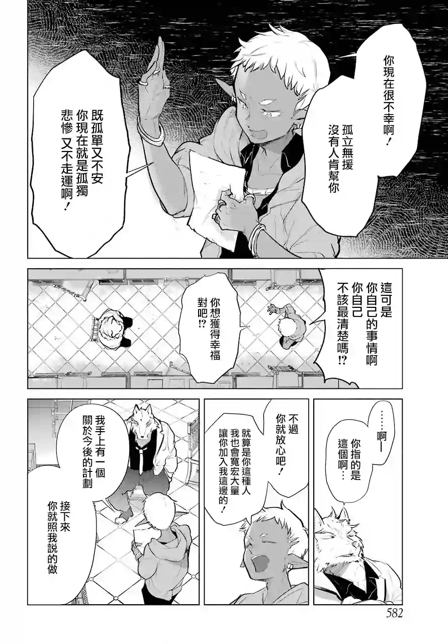 勇者名侦探第16话