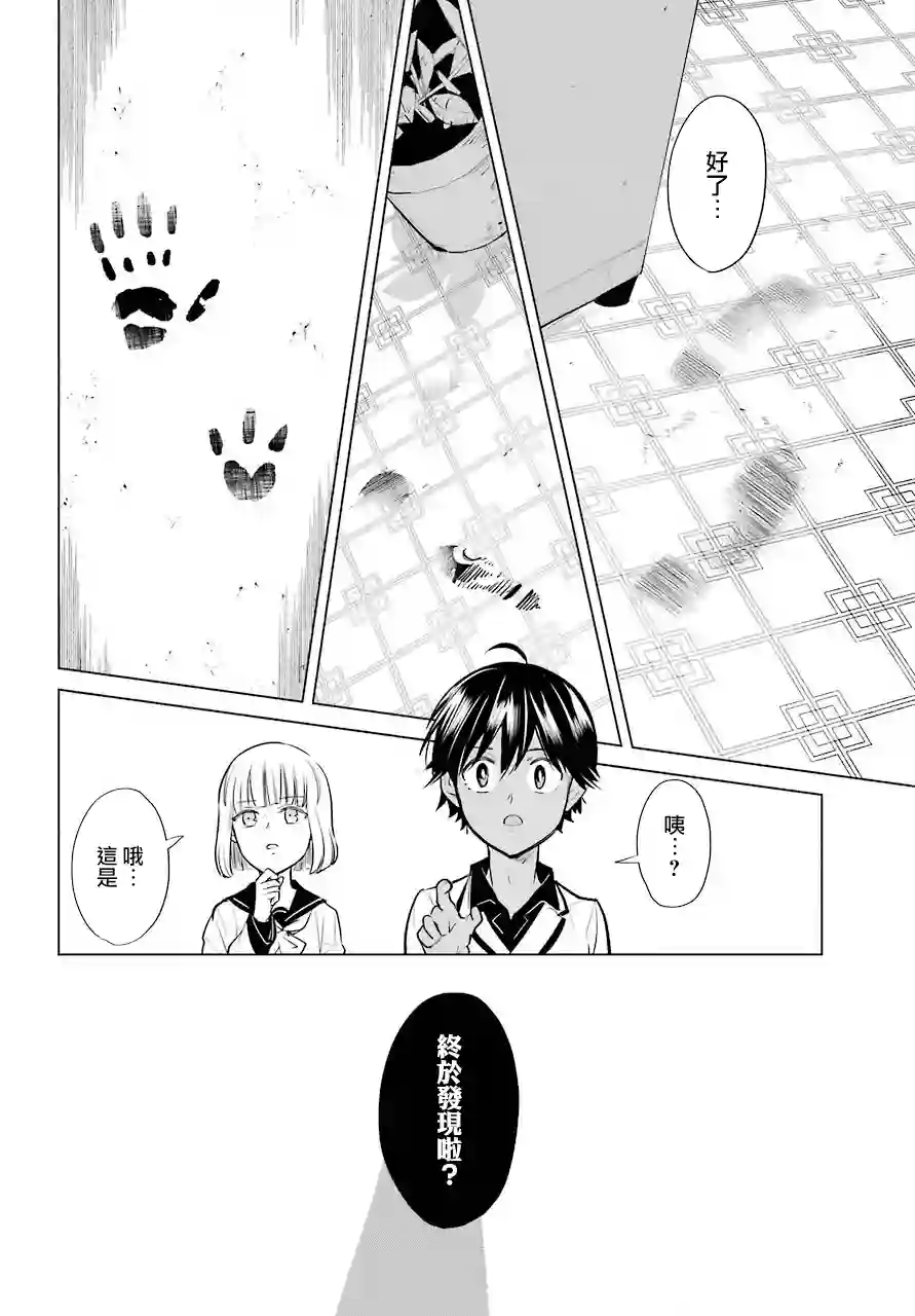 勇者名侦探第16话