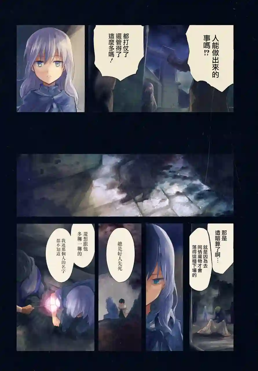 勇者名侦探第18话