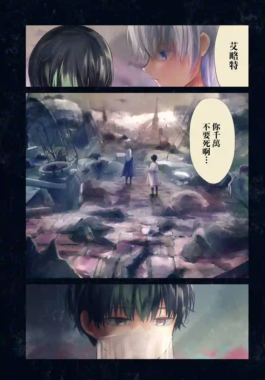 勇者名侦探第18话