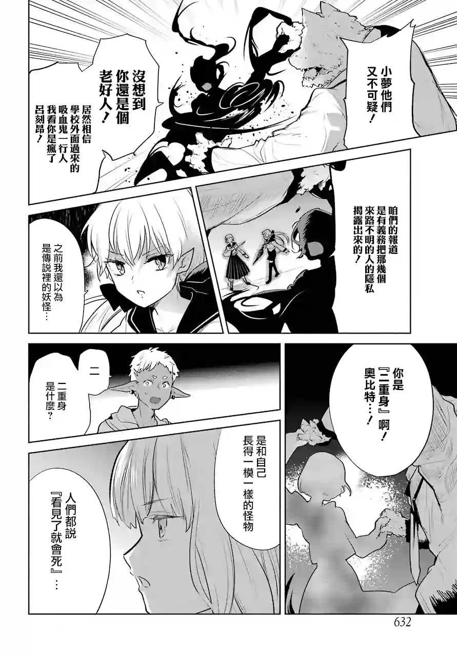 勇者名侦探第18话