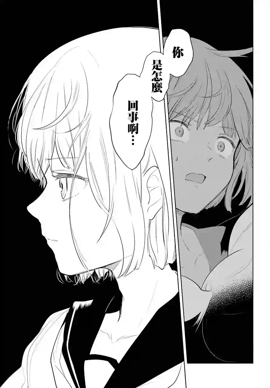 勇者名侦探第18话