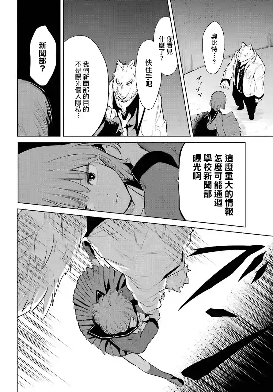 勇者名侦探第18话