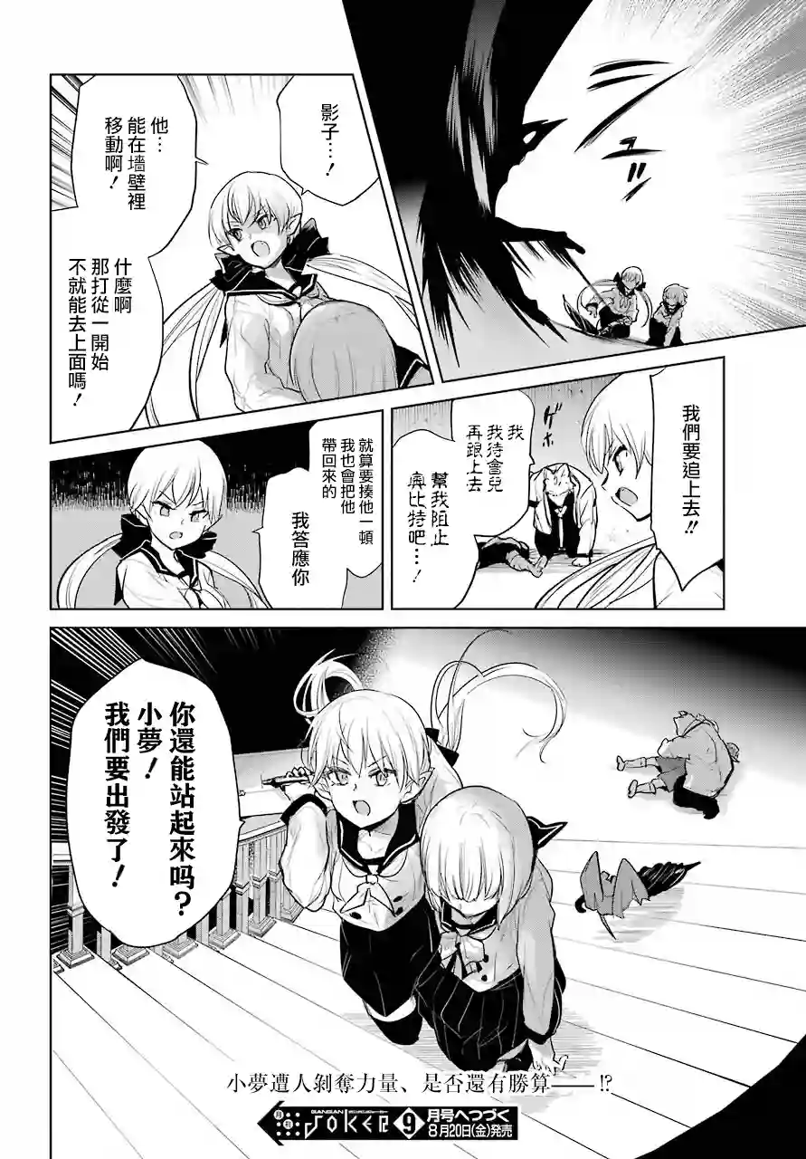 勇者名侦探第18话