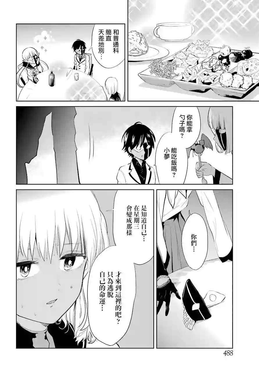 勇者名侦探第19话