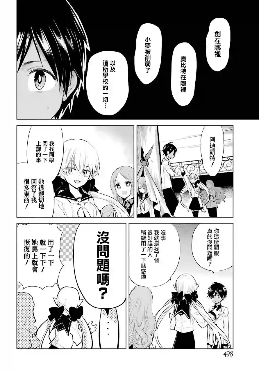 勇者名侦探第19话