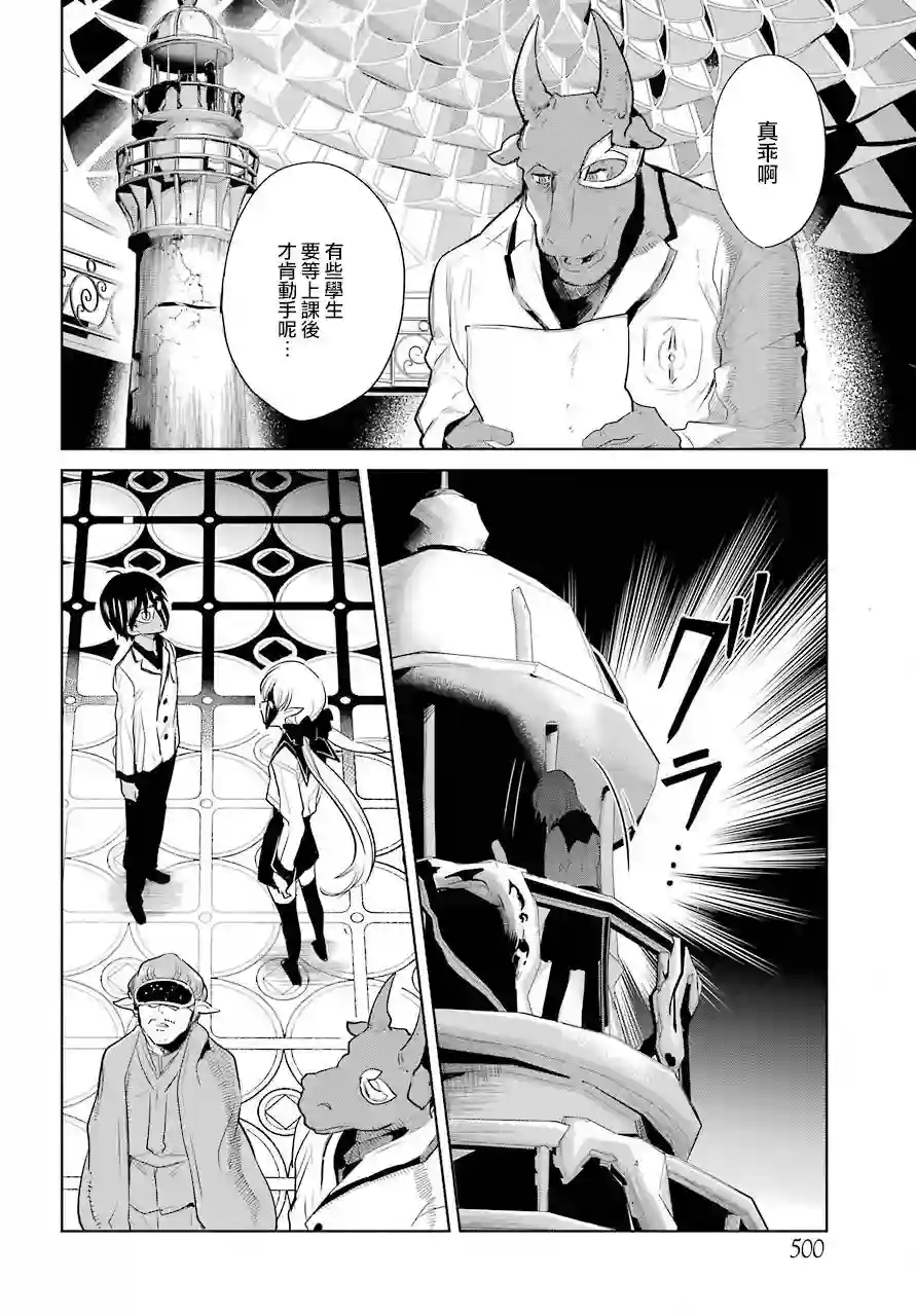 勇者名侦探第19话