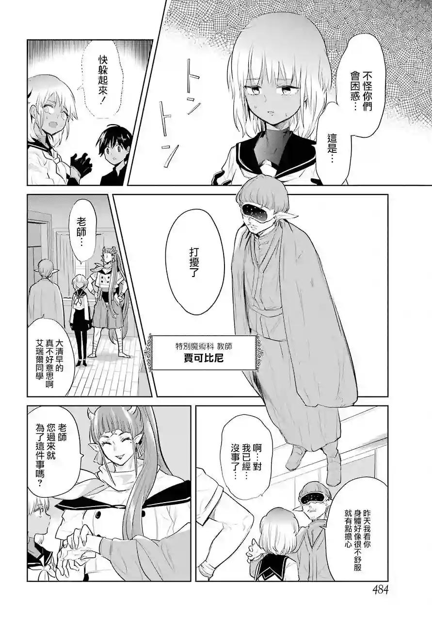 勇者名侦探第19话