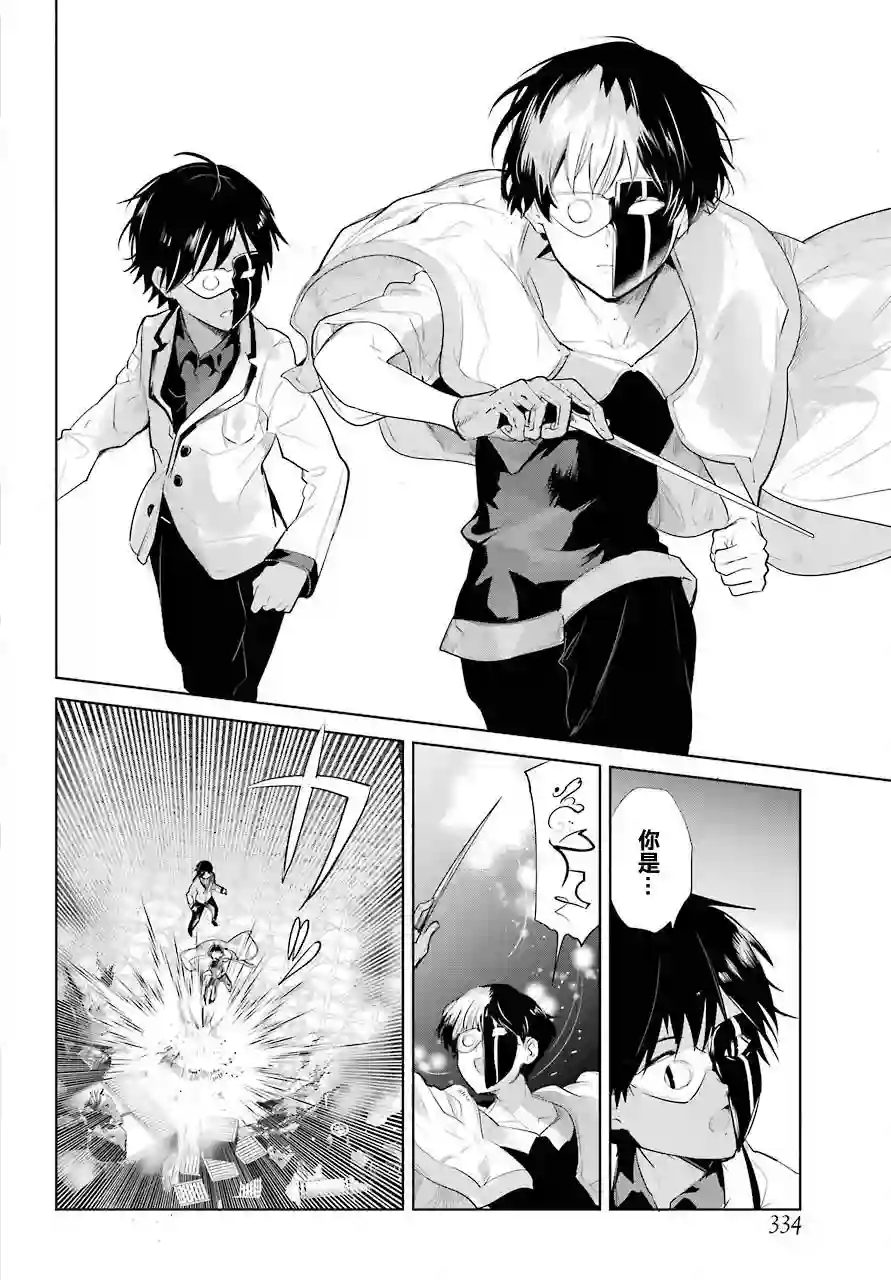 勇者名侦探第20话