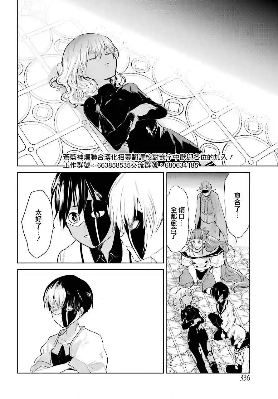 勇者名侦探第20话