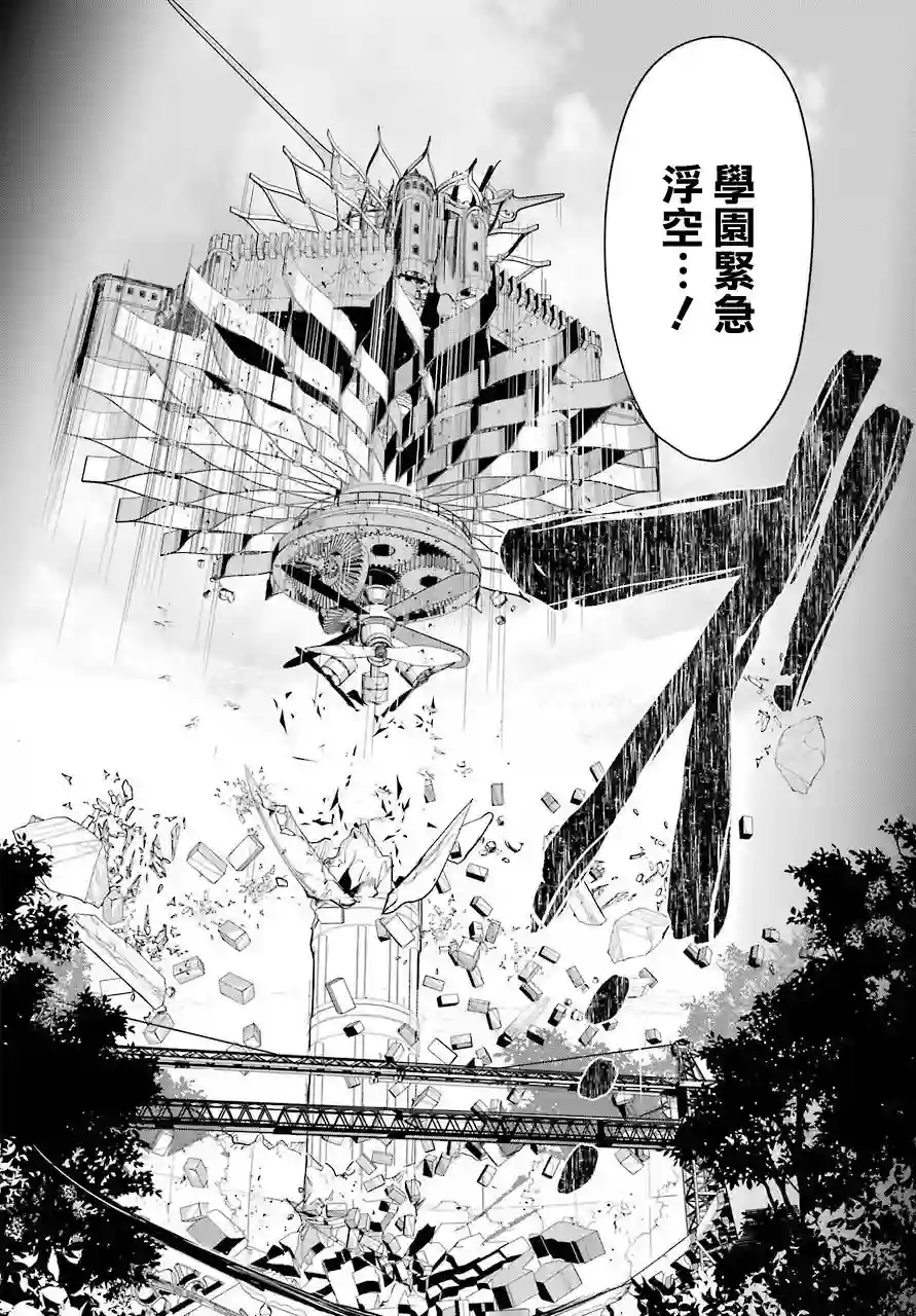 勇者名侦探第20话