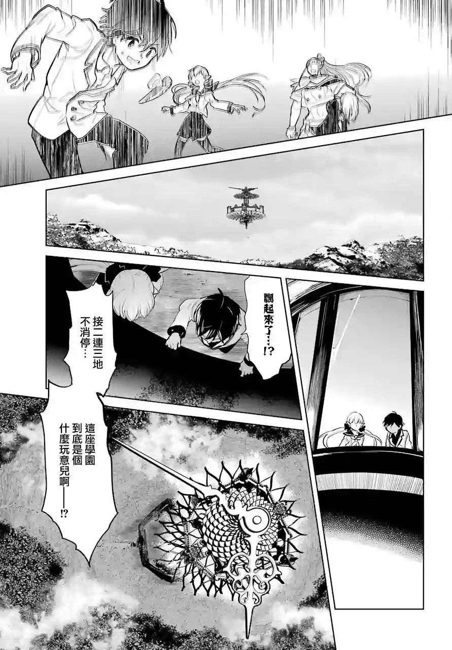 勇者名侦探第20话