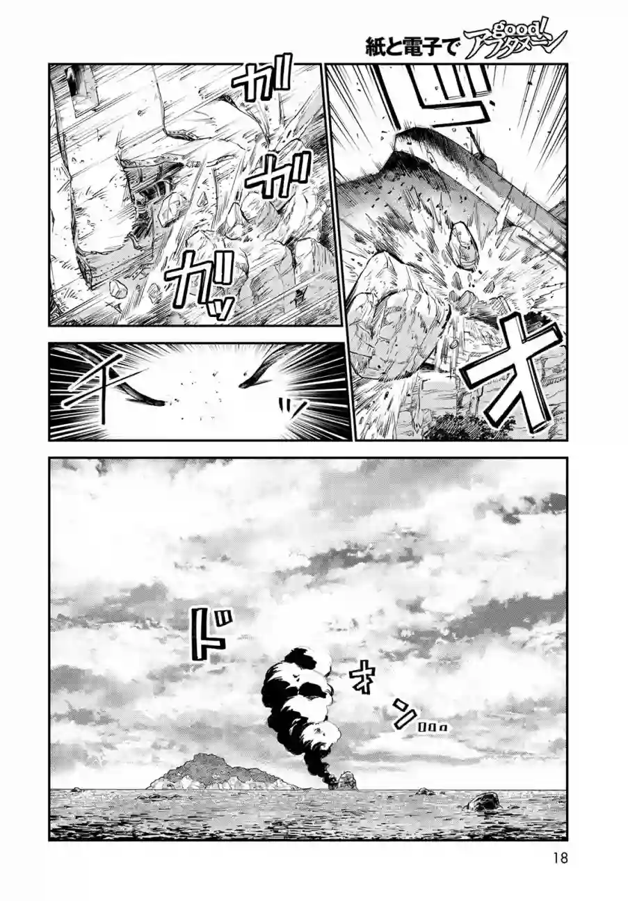 炼金术无人岛荒野求生第01话