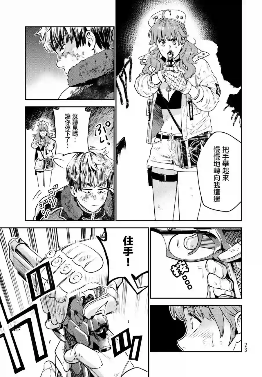 炼金术无人岛荒野求生第01话