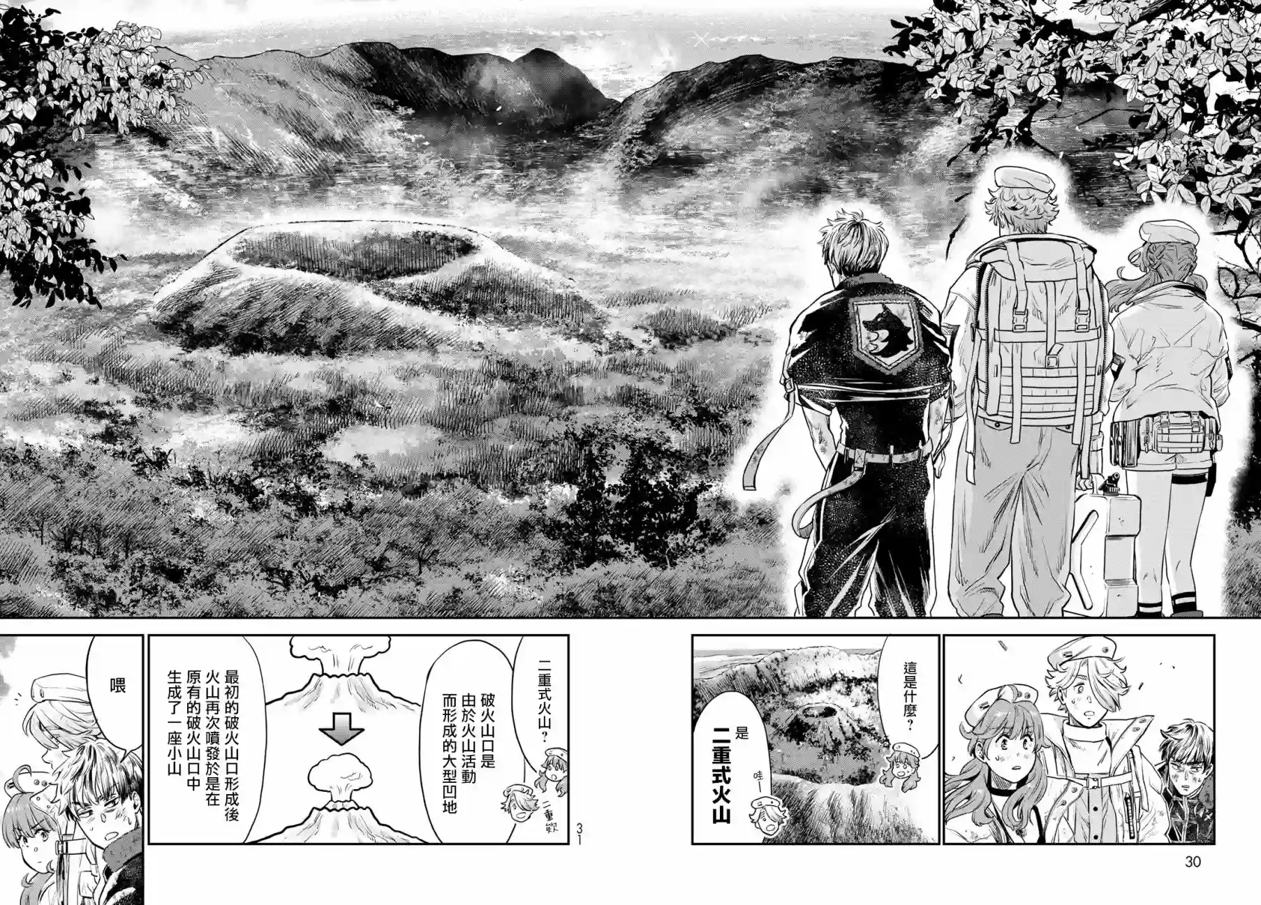 炼金术无人岛荒野求生第01话