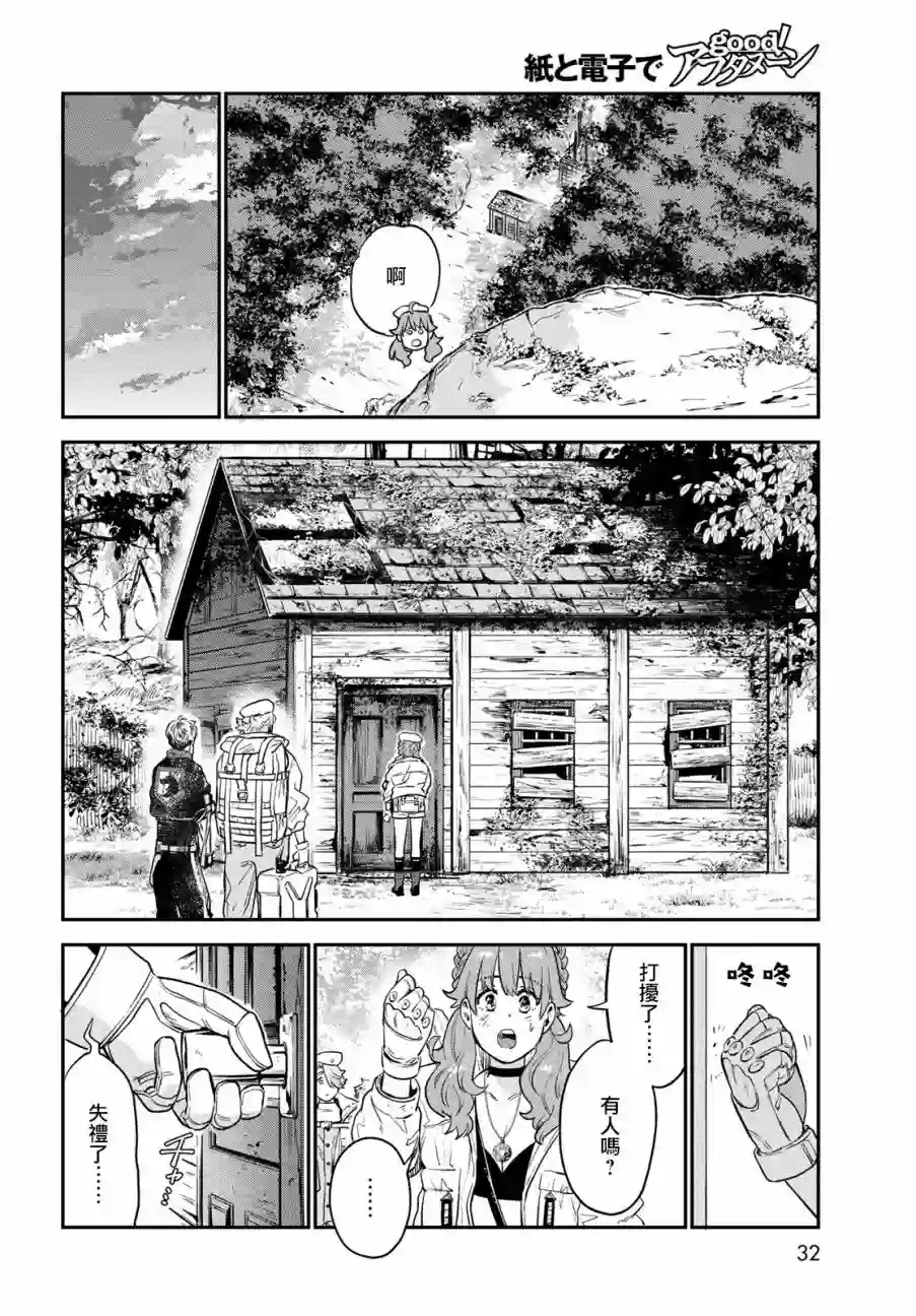 炼金术无人岛荒野求生第01话