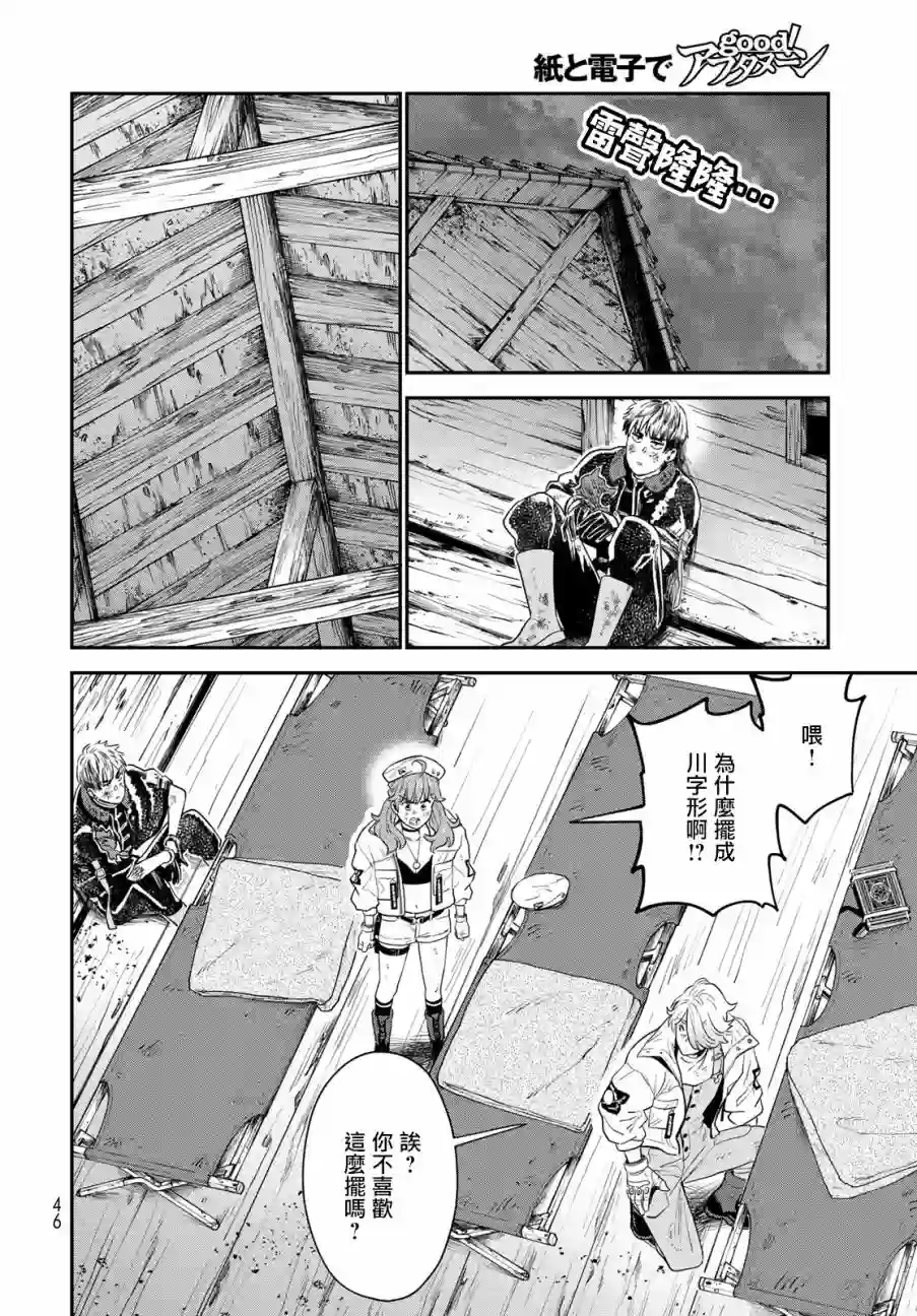 炼金术无人岛荒野求生第01话