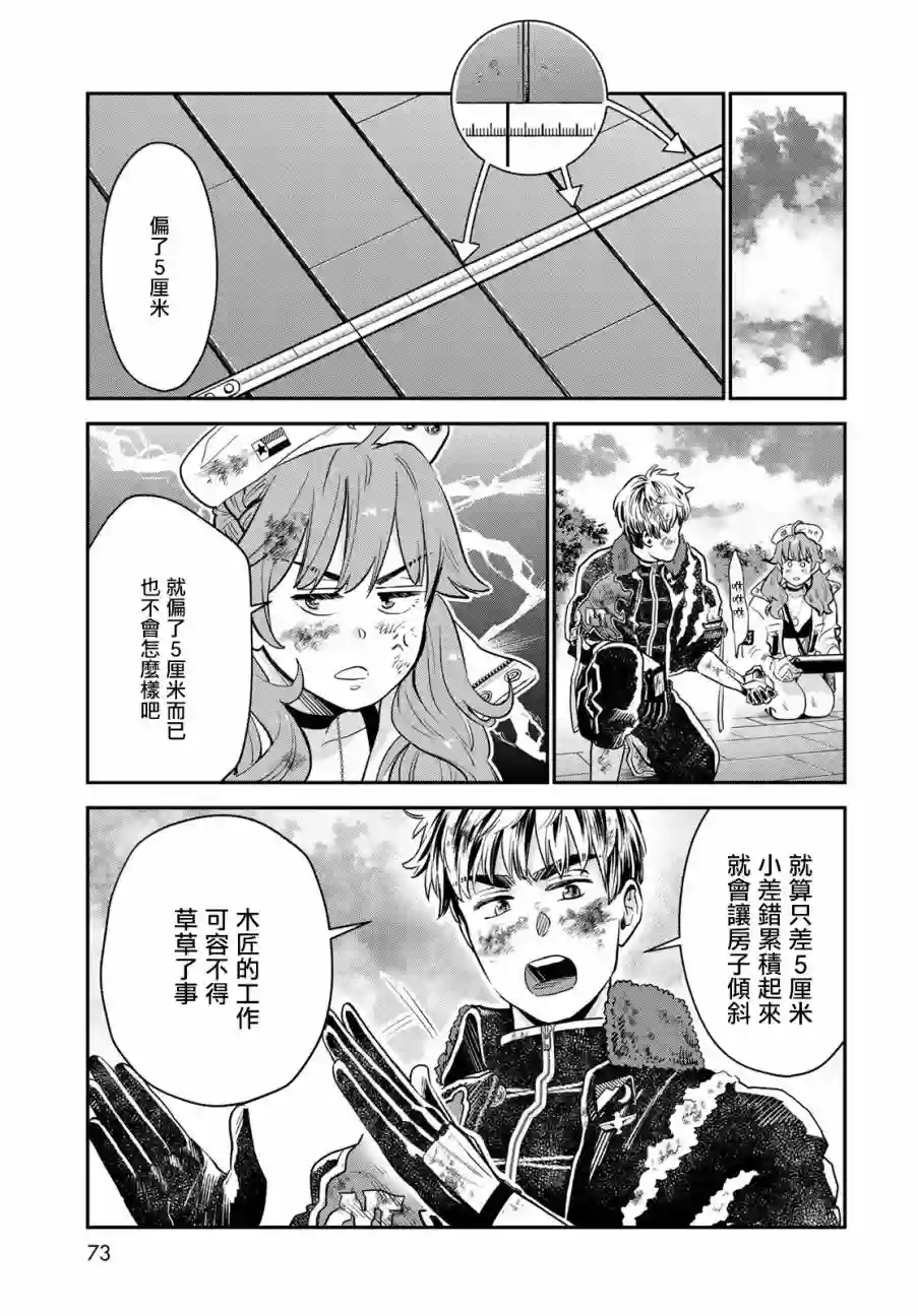 炼金术无人岛荒野求生第01话