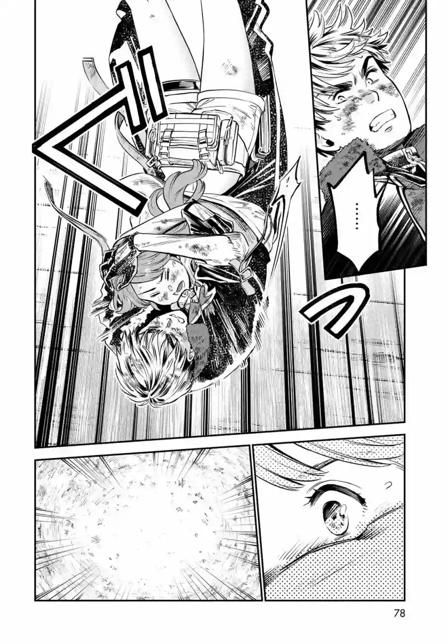 炼金术无人岛荒野求生第01话