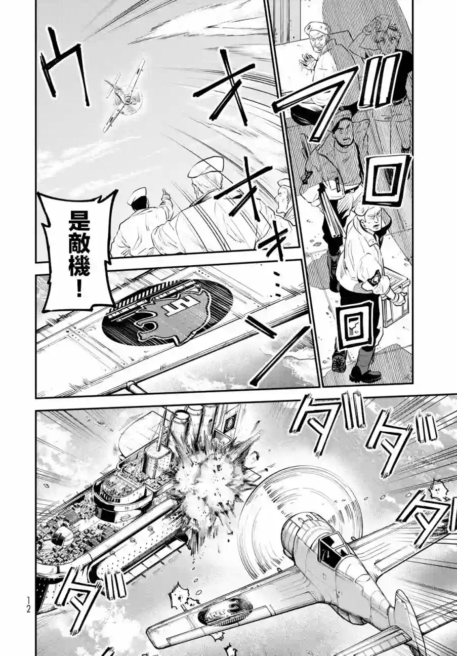 炼金术无人岛荒野求生第01话