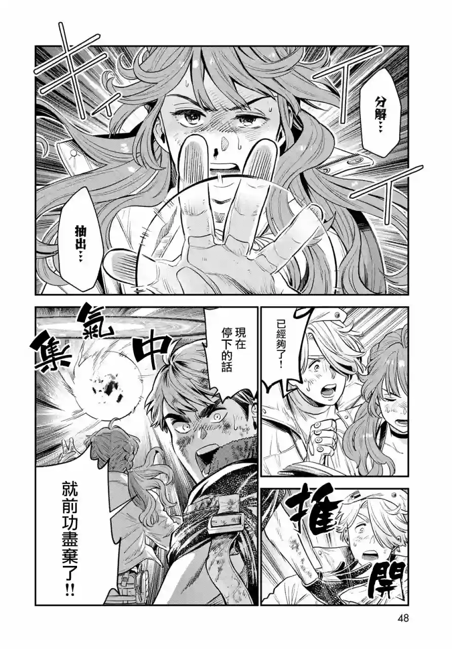 炼金术无人岛荒野求生第02话