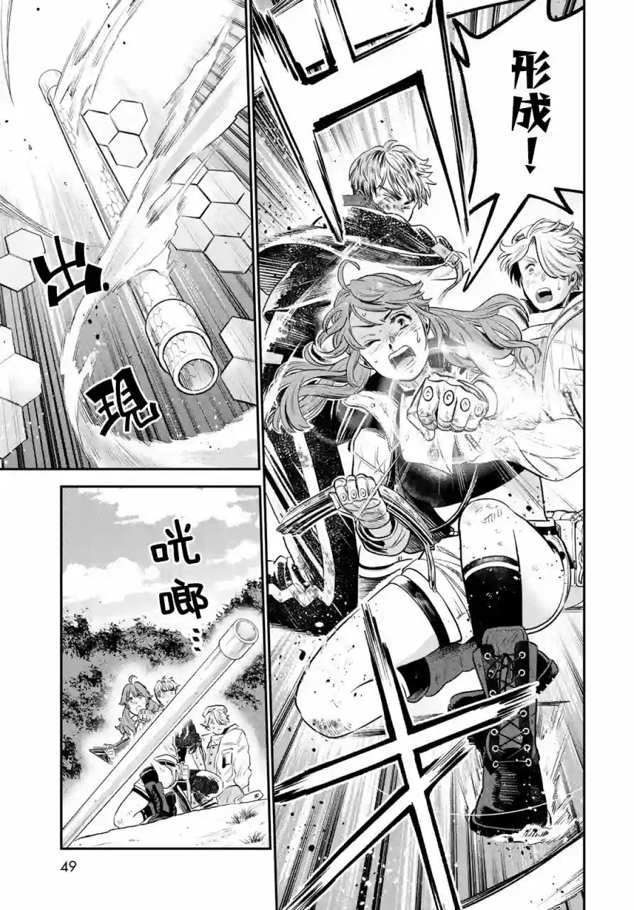 炼金术无人岛荒野求生第02话