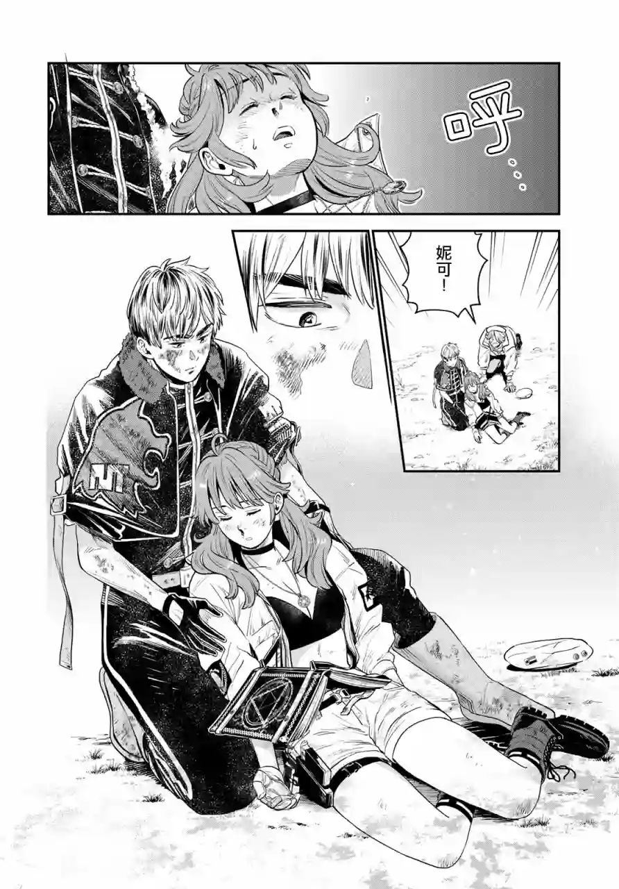 炼金术无人岛荒野求生第02话