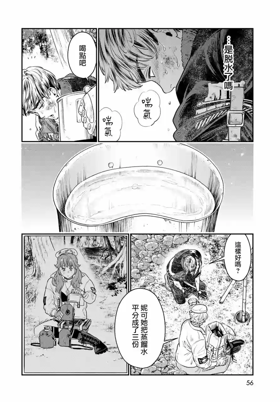 炼金术无人岛荒野求生第02话