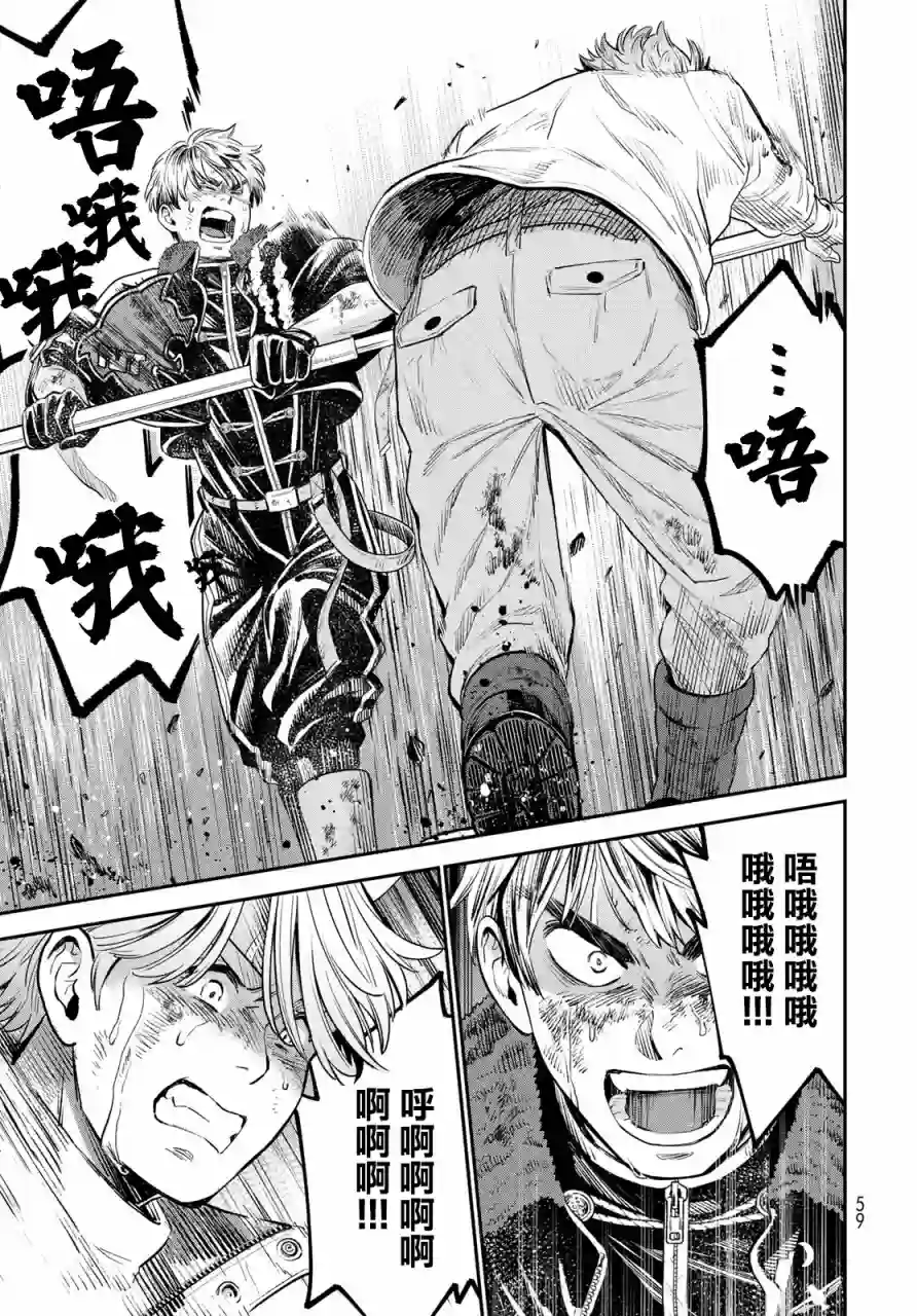 炼金术无人岛荒野求生第02话