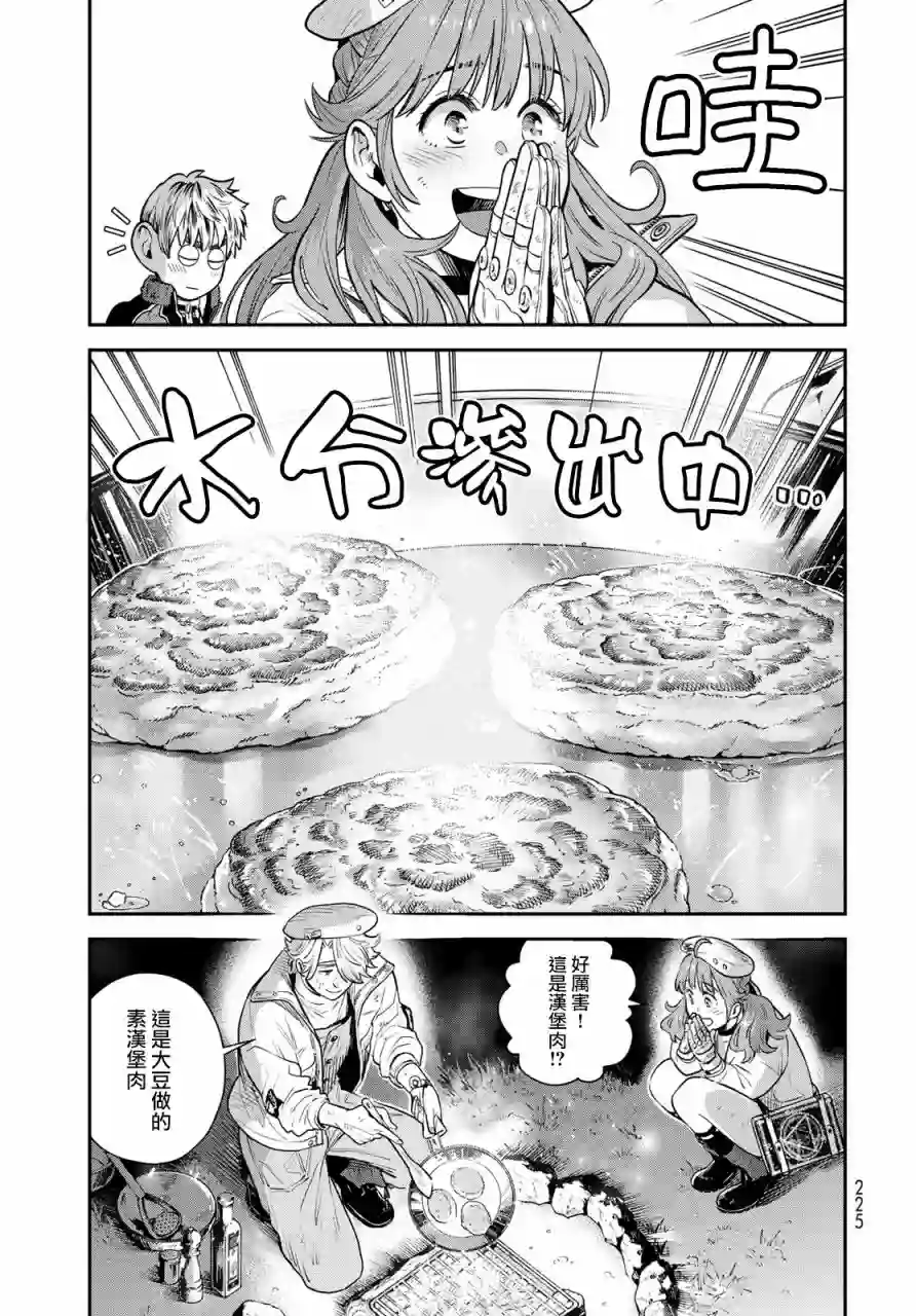 炼金术无人岛荒野求生第03话