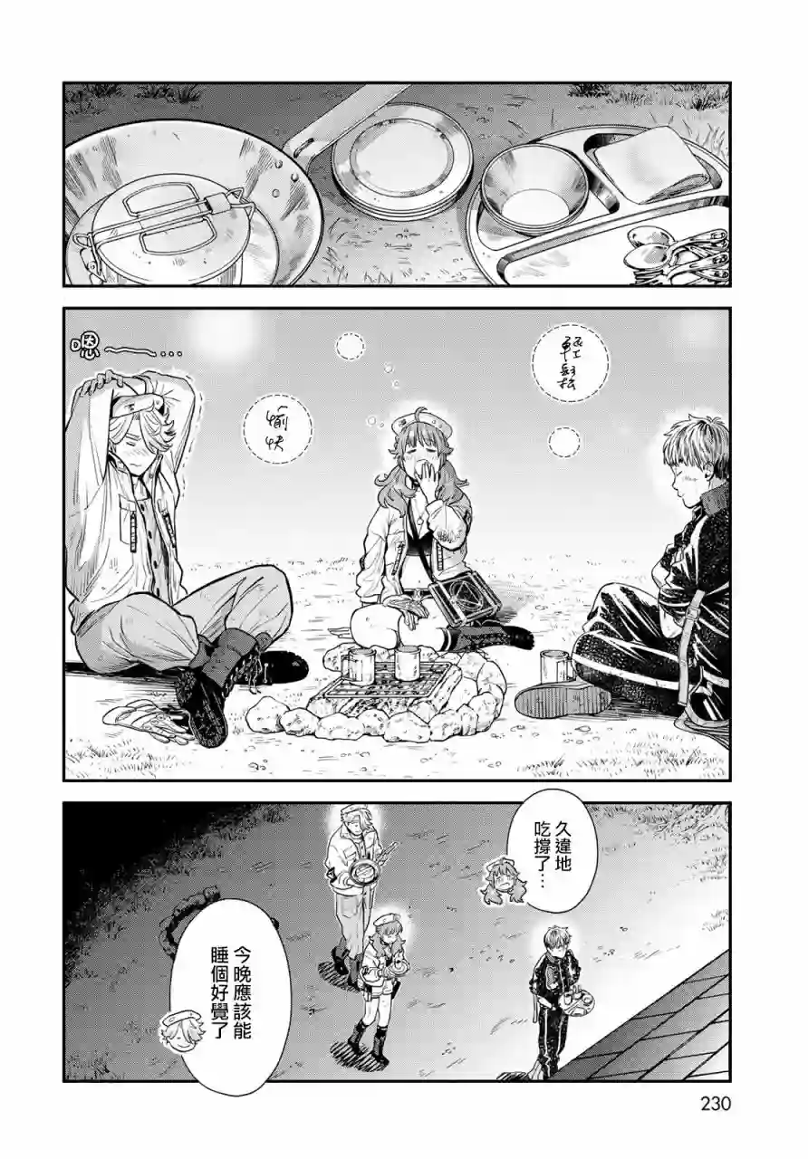 炼金术无人岛荒野求生第03话