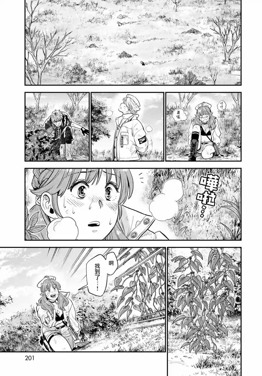 炼金术无人岛荒野求生第03话