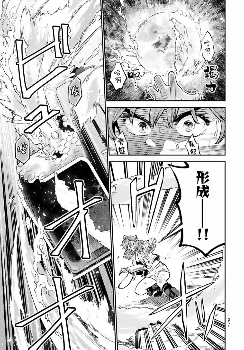 炼金术无人岛荒野求生第07话