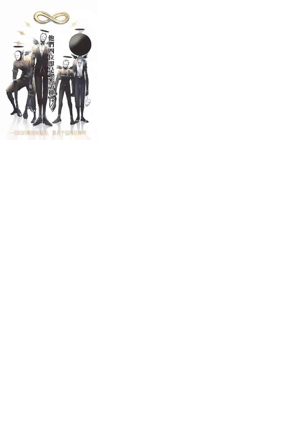 神啊我已察觉到了第01话