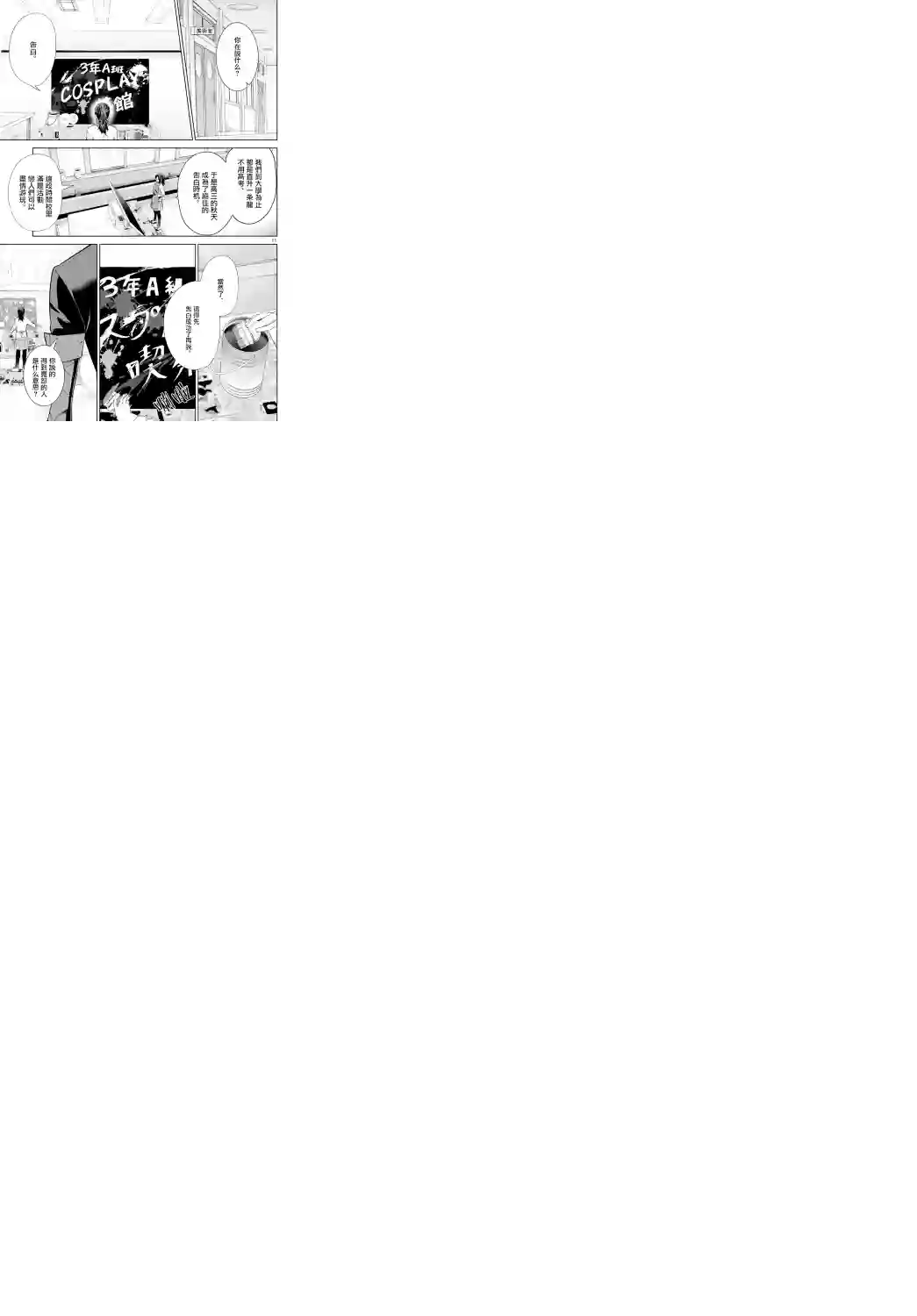 神啊我已察觉到了第01话