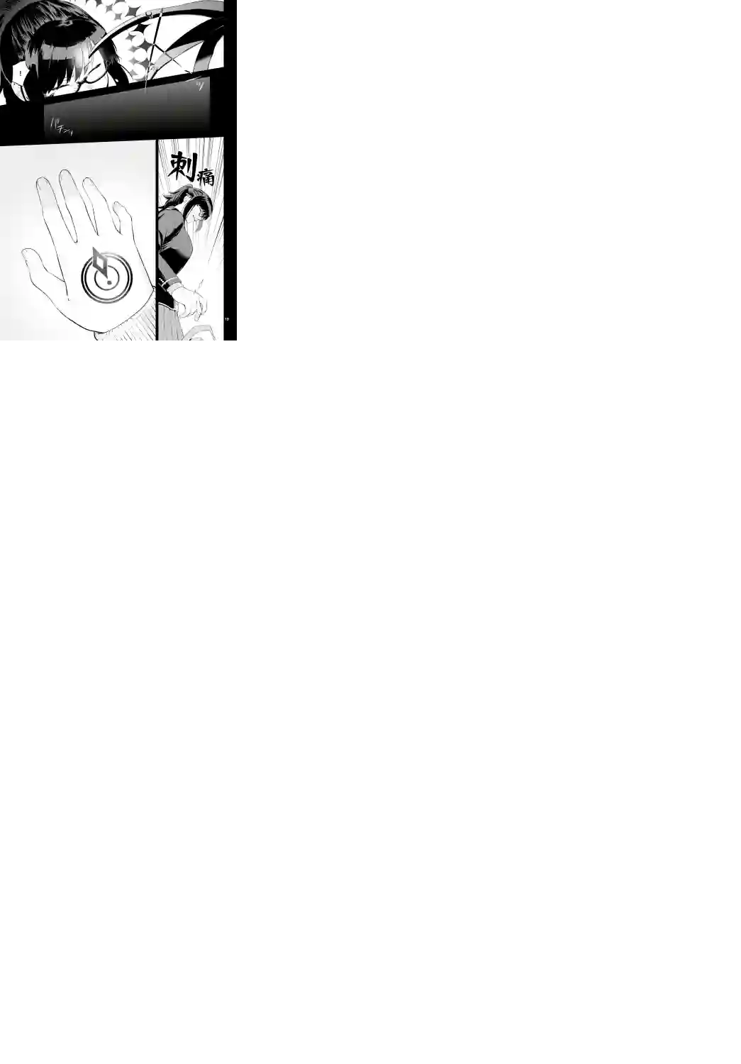 神啊我已察觉到了第01话