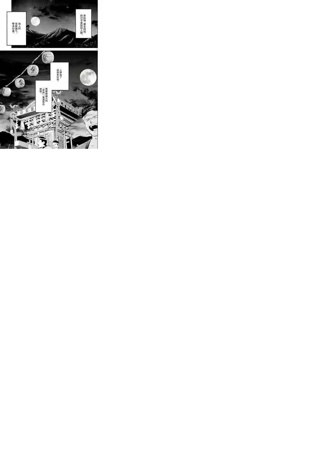 神啊我已察觉到了第01话