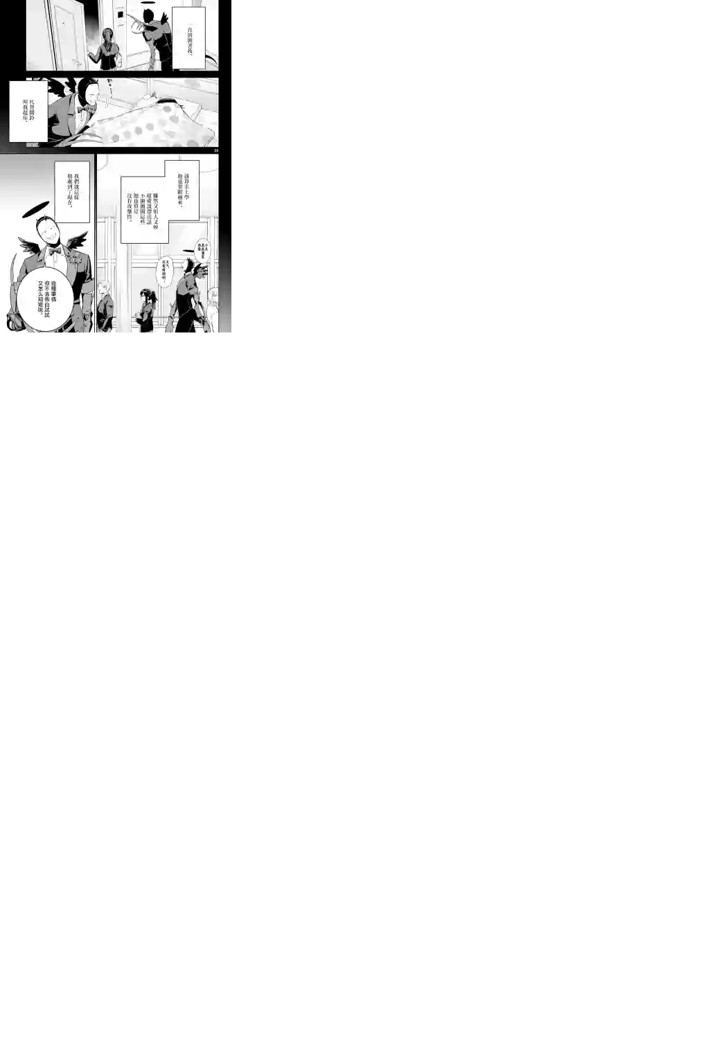 神啊我已察觉到了第01话