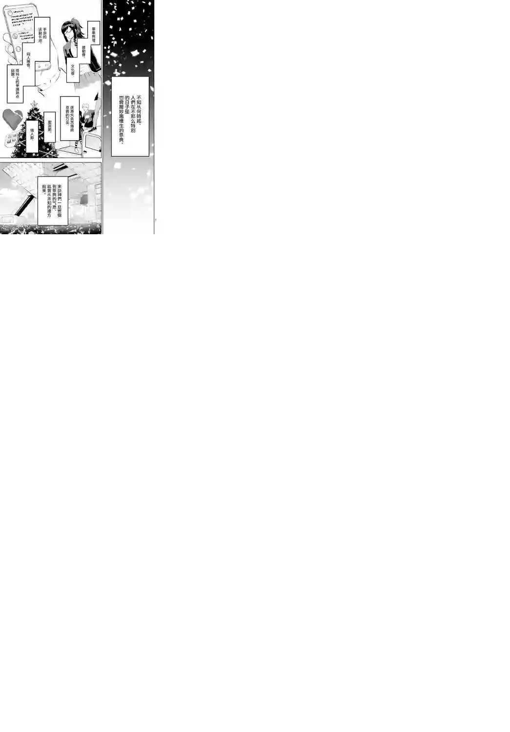 神啊我已察觉到了第01话