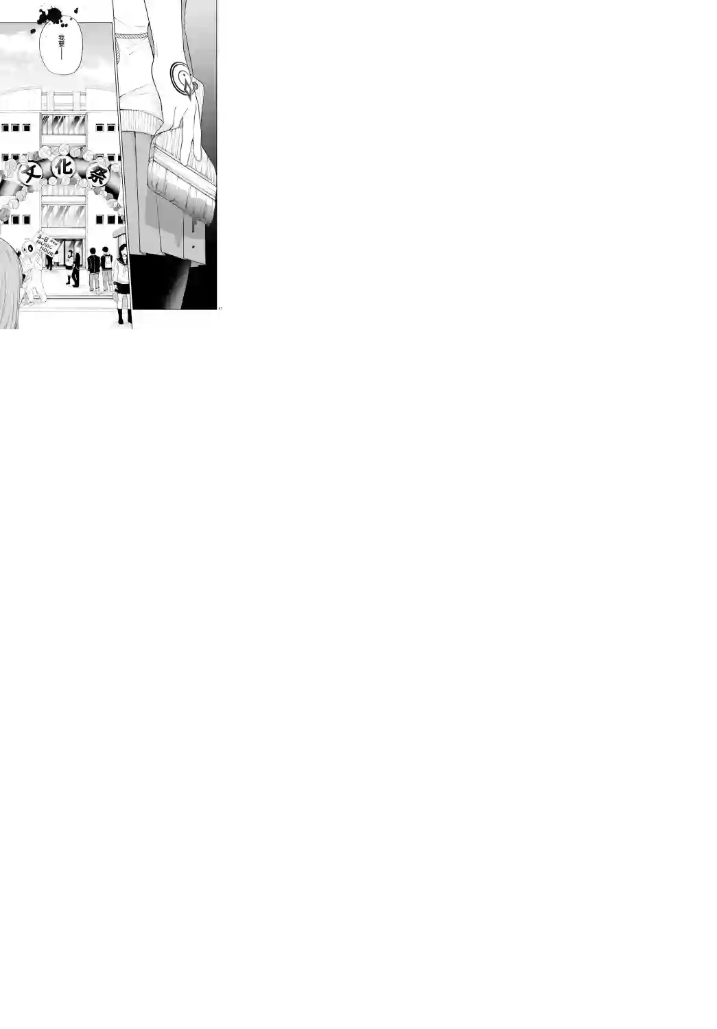 神啊我已察觉到了第01话