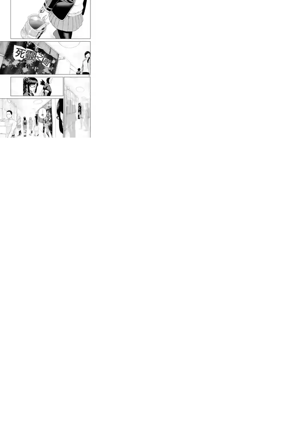 神啊我已察觉到了第01话