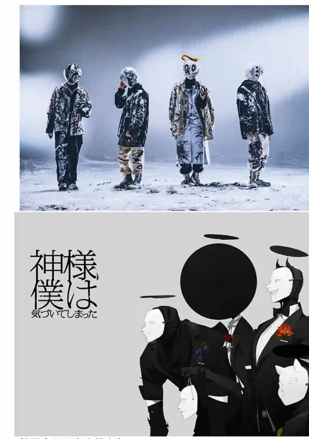 神啊我已察觉到了第01话