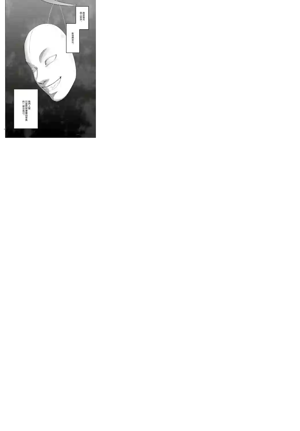 神啊我已察觉到了第01话