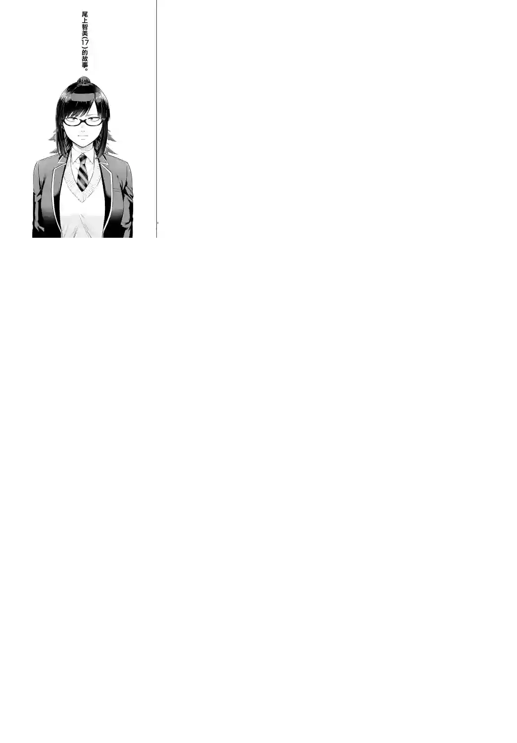 神啊我已察觉到了第01话