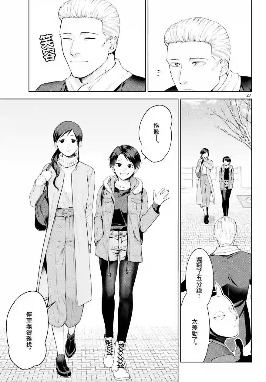 神啊我已察觉到了第02话