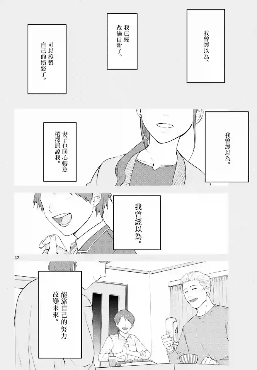 神啊我已察觉到了第02话