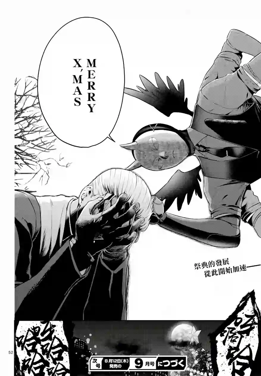 神啊我已察觉到了第02话