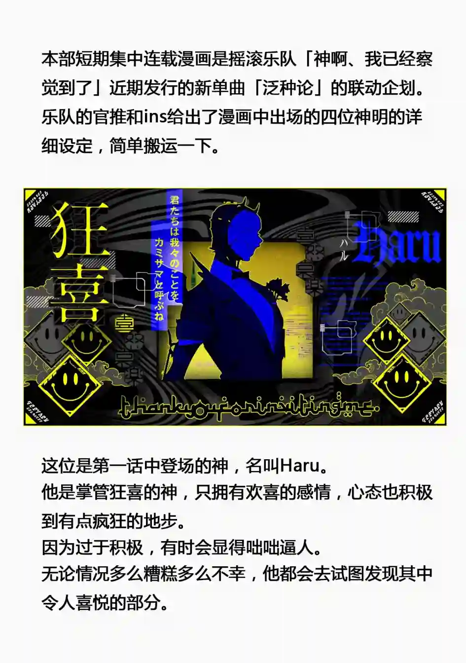 神啊我已察觉到了第02话